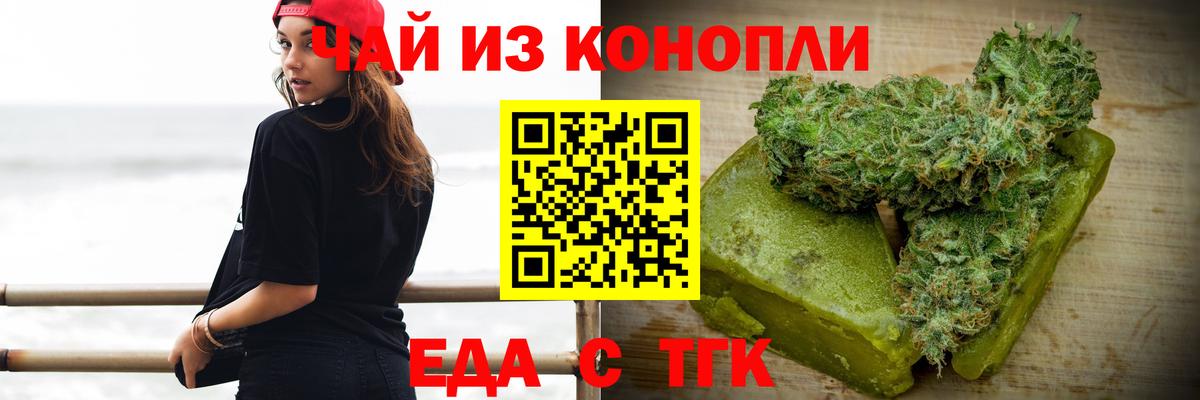 Сунжа  Еда ТГК конопля  Вход с VPN 