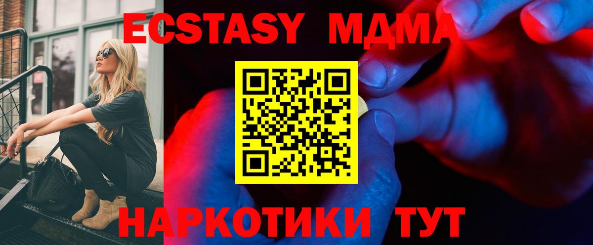 Ecstasy круглые  Экстази DUBAI  Ecstasy  Сунжа  Вход с VPN 