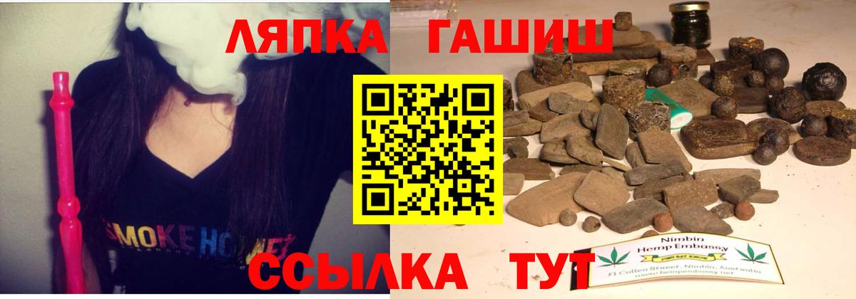 что такое   ГАШ индика сатива  Вход с VPN  ГАШ Изолятор  Сунжа 
