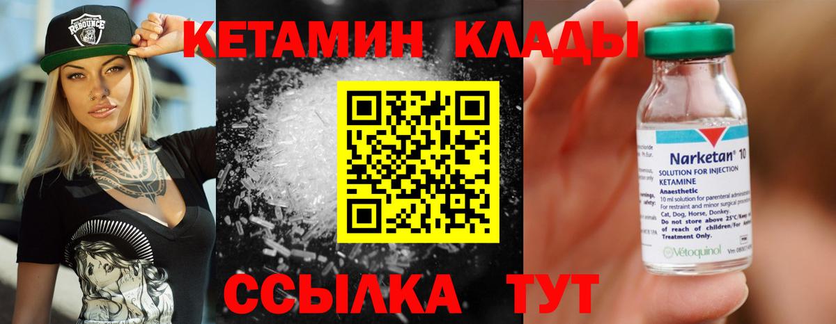 Сунжа  Кетамин ketamine  Вход с VPN 