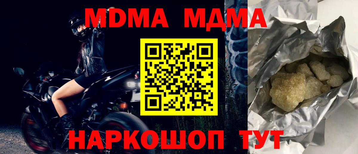 MDMA VHQ  МДМА  Сунжа  Вход с VPN  MDMA молли 