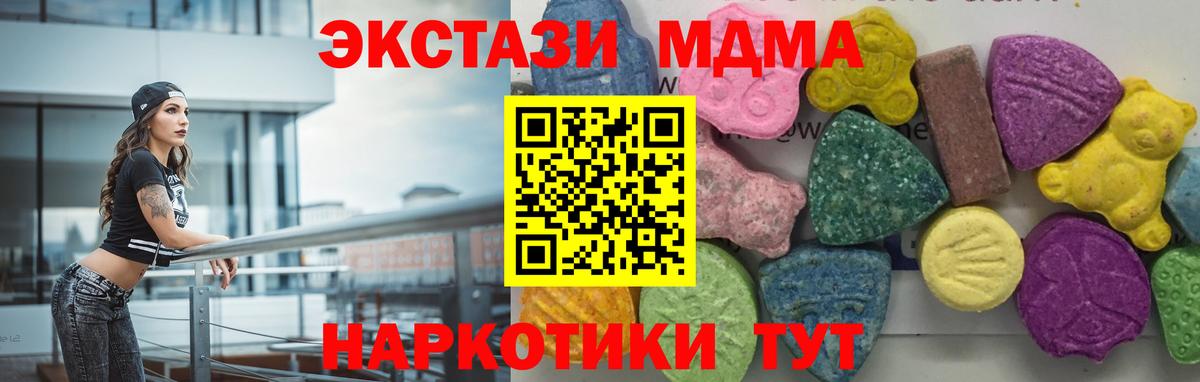 MDMA crystal Сунжа