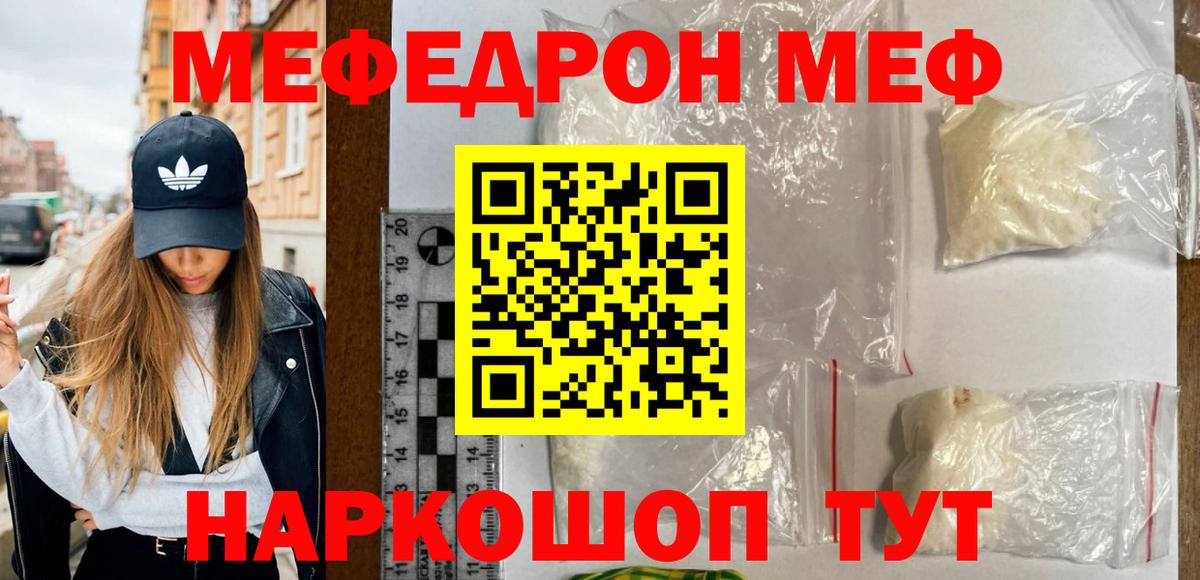 Мефедрон 4 MMC  Вход с VPN  Мефедрон  Меф мяу мяу  Сунжа 