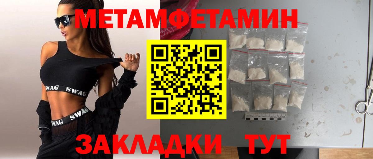 Сунжа  Метамфетамин пудра  Вход с VPN 