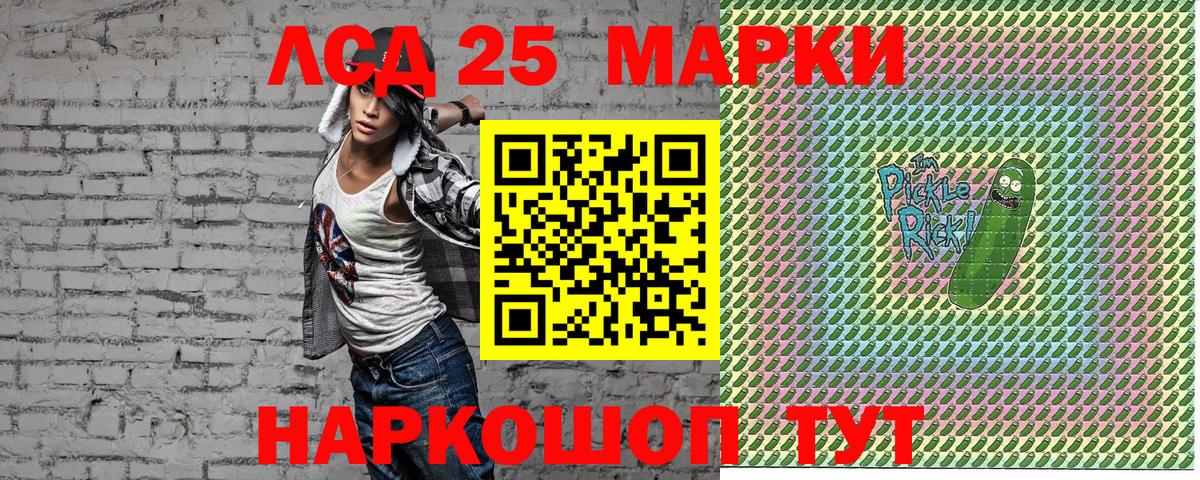 Наркотические марки  Марки 25I-NBOMe 1,5мг  Вход с VPN  Сунжа 