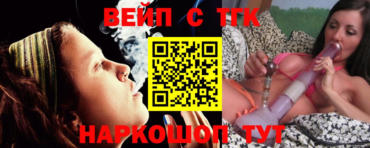 Сунжа  Дистиллят ТГК вейп с тгк  Вход с VPN  ТГК концентрат 