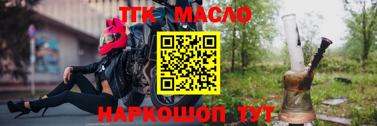 Дистиллят ТГК жижа Сунжа