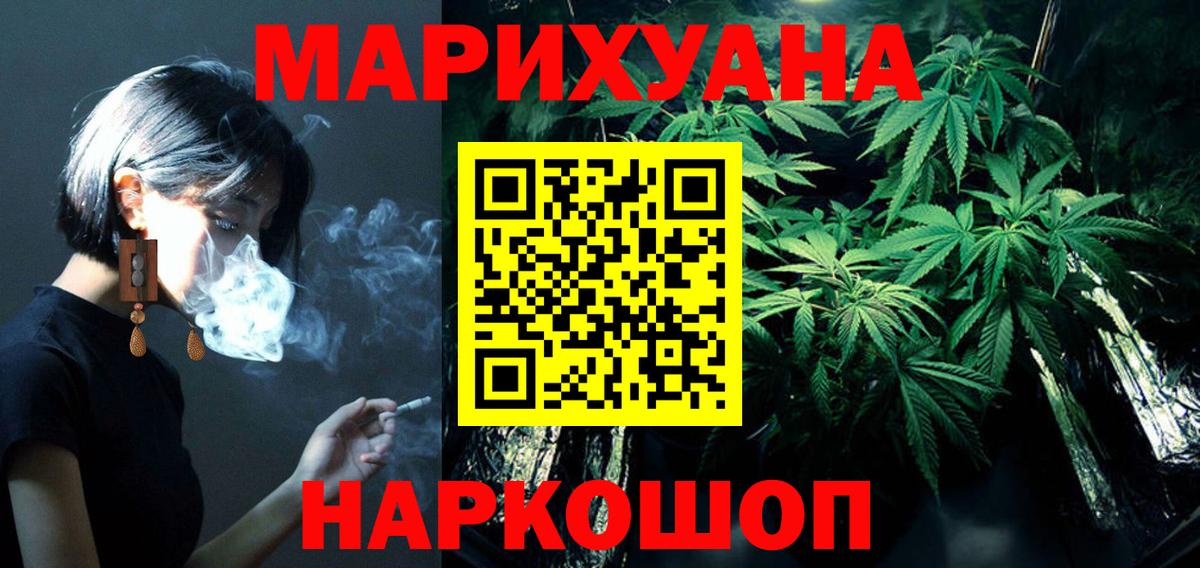 Шишки марихуана Ganja  Каннабис AK-47  Марихуана тримм  Вход с VPN  Канабис SATIVA & INDICA  Сунжа 
